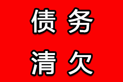 如何追讨欠款：欠债人资产不归还的应对措施