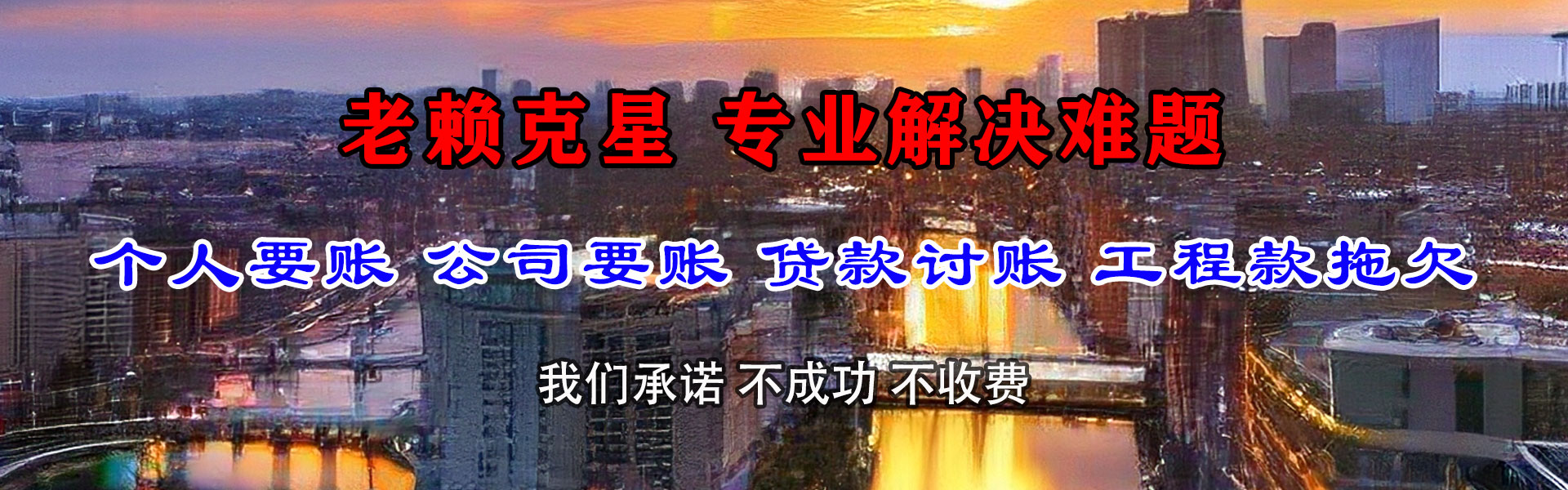 云浮讨账公司